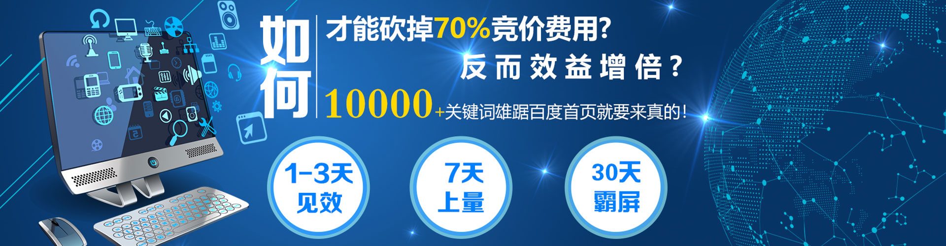 左权百度竞价赚钱